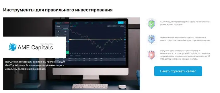 ame capitals отзывы ame capitals отзывы