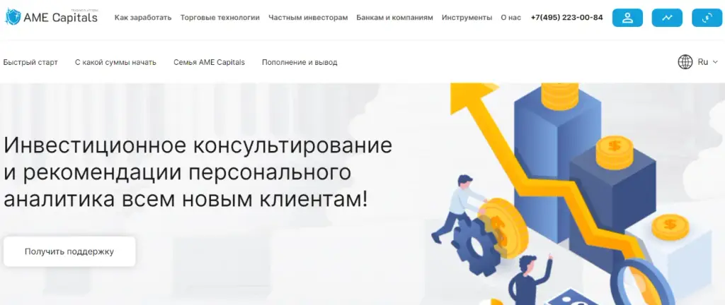 ame capitals отзывы разоблачение ame capitals отзывы разоблачение