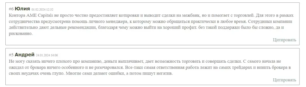 amecapitals pro отзывы amecapitals pro отзывы