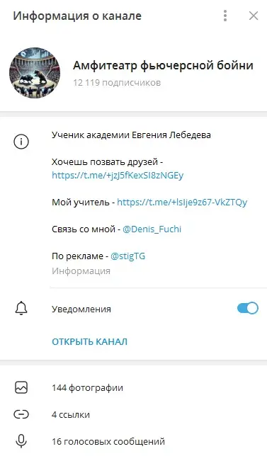 амфитеатр фьючерсной бойни telegram амфитеатр фьючерсной бойни telegram