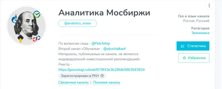 аналитика мосбиржи инвестиции аналитика мосбиржи инвестиции
