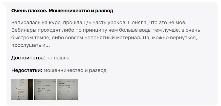 анастасия абышева мошенник анастасия абышева мошенник