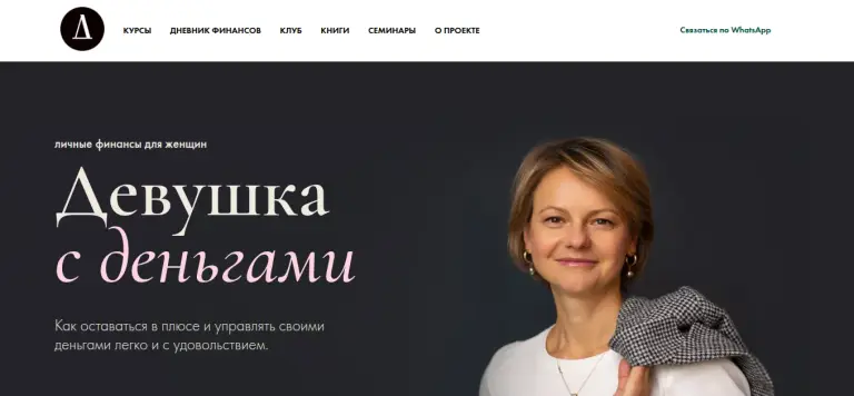 девушка с деньгами