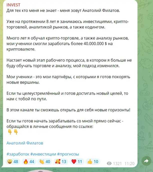 инвест филатов инвест филатов