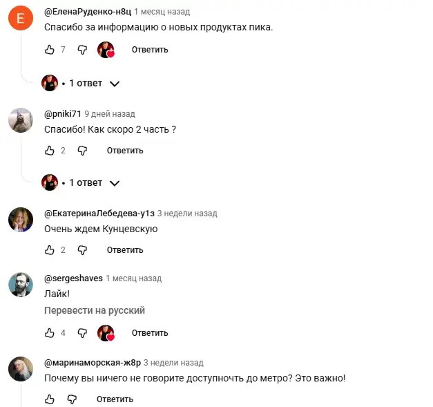 анатолий любезный