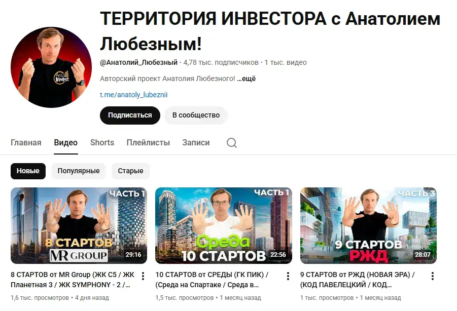 анатолий любезный отзывы