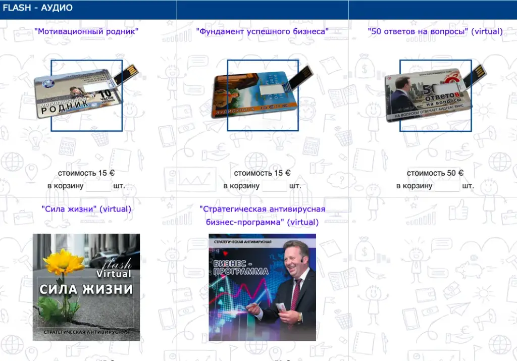 андреас винс бархатные продажи