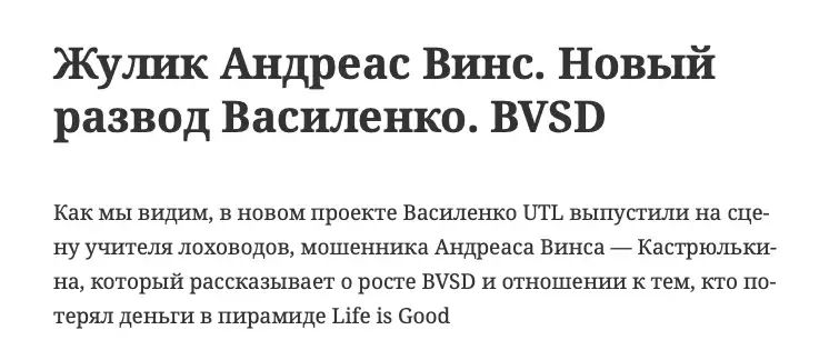 андреас винс отзывы