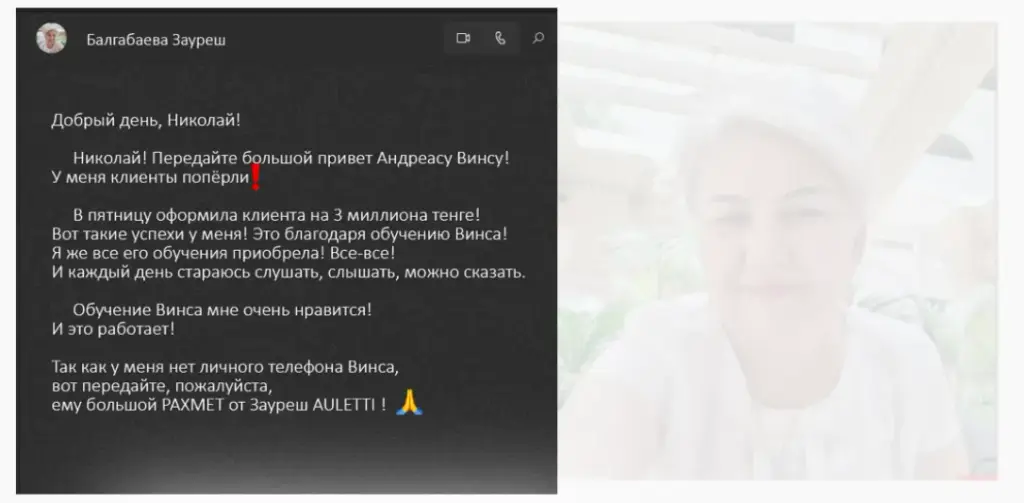 андреас винс развод