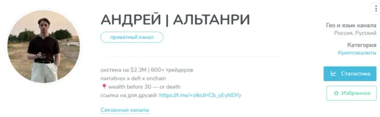 альтанри альтанри