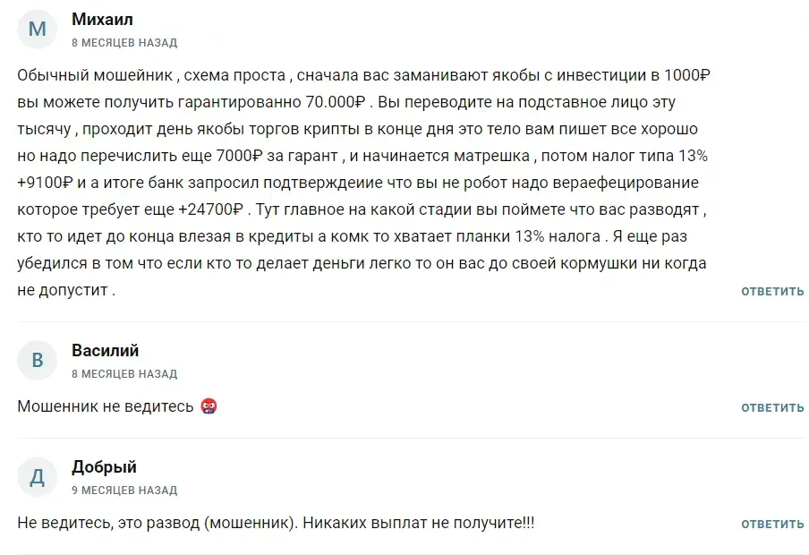 андрей медведев крипто андрей медведев крипто