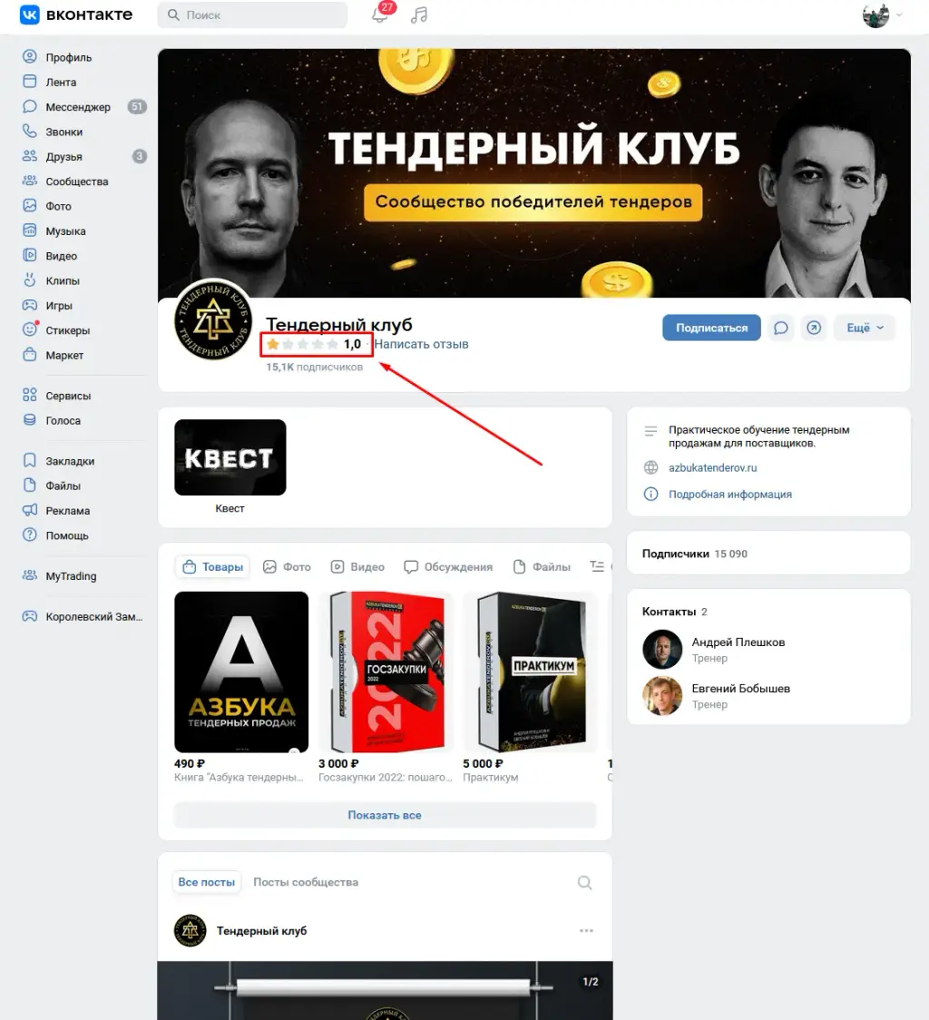 Андрей Плешков заработок Андрей Плешков заработок
