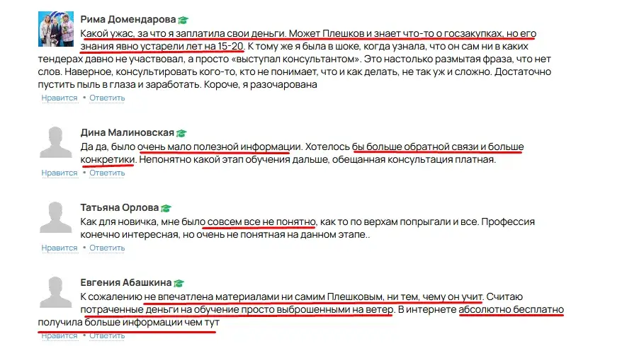 Андрей Плешков заработок Андрей Плешков заработок