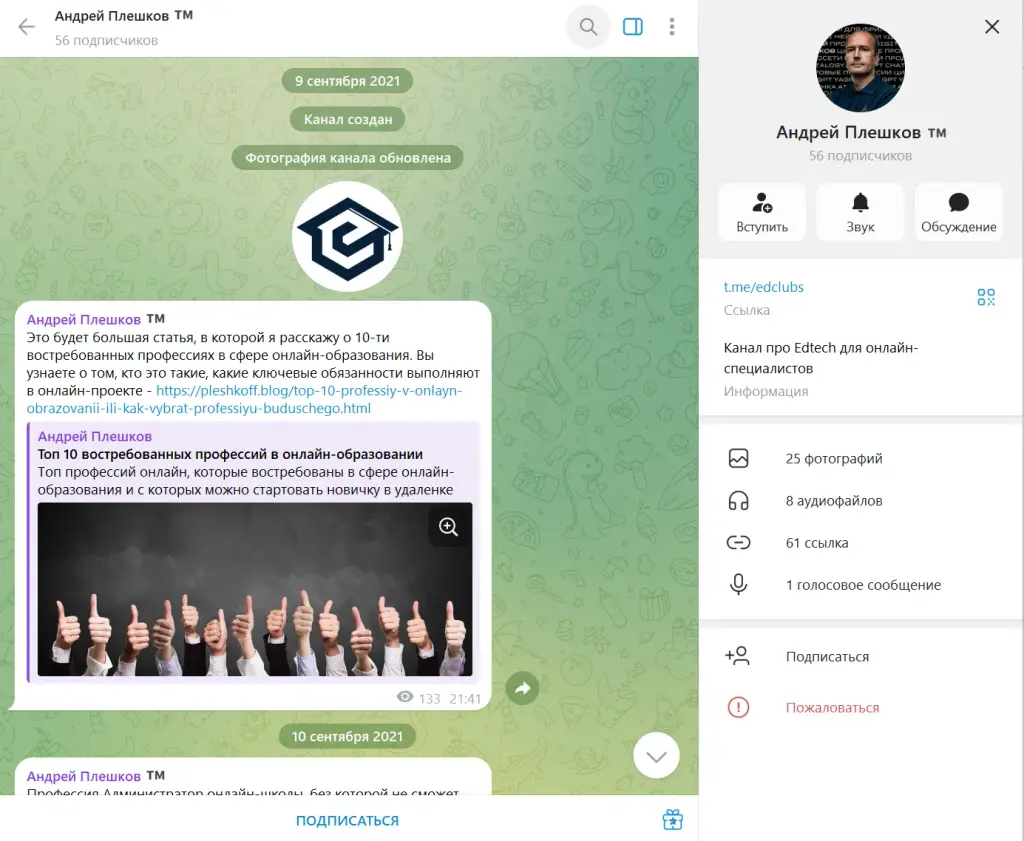 Андрей Плешков заработок Андрей Плешков заработок