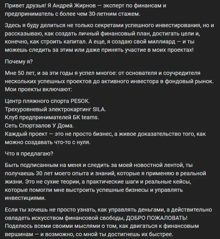 zhirnofff