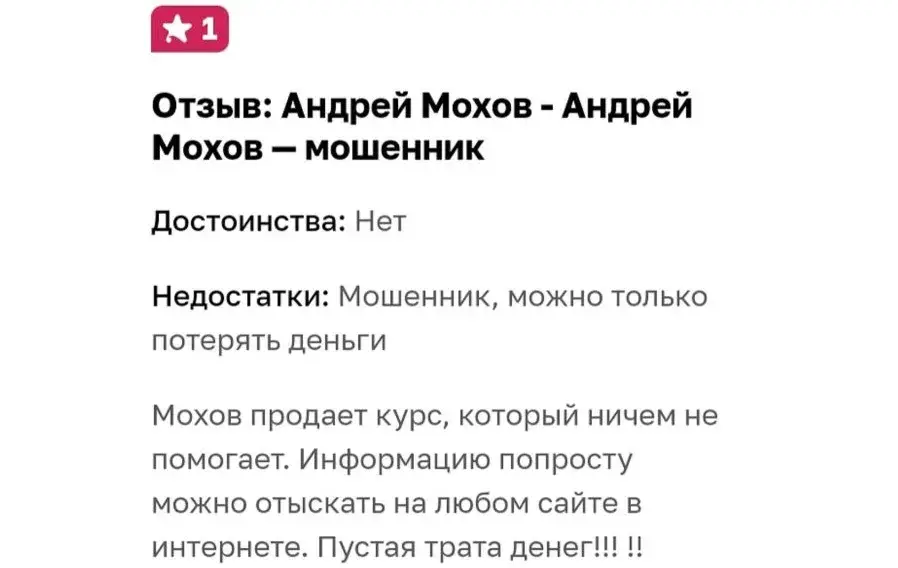 Andrey Mokhov