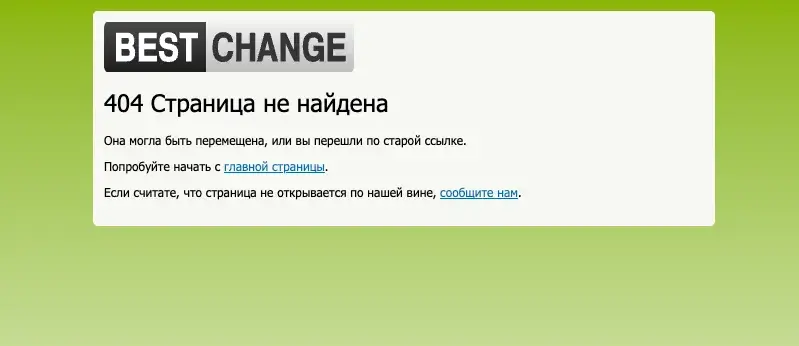 androva com обменник отзывы androva com обменник отзывы
