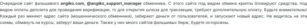 angiko angiko