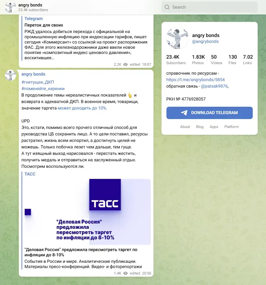 ангри бондс