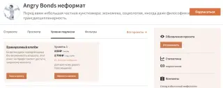Angry Bonds — отзывы и рейтинг