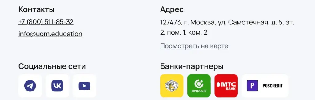 ооо университет образовательной медицины