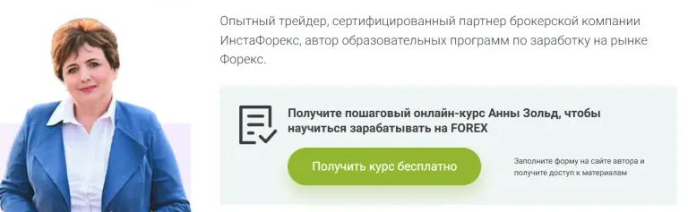 анна зольд анна зольд