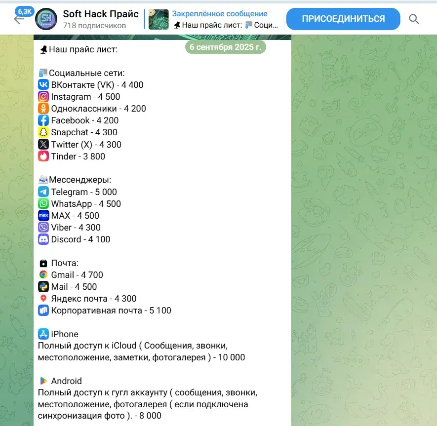 анонимное бюро soft hack анонимное бюро soft hack
