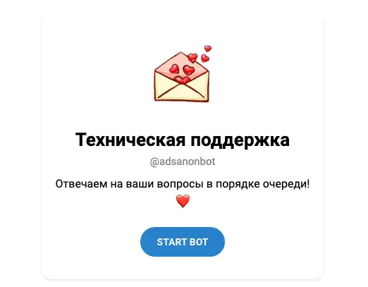 анонимная валентинка в телеграмме почему приходят сообщения анонимная валентинка в телеграмме почему приходят сообщения