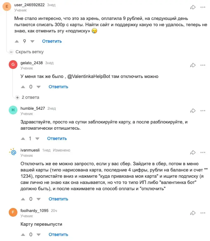 анонимные валентинки в телеграмме бот