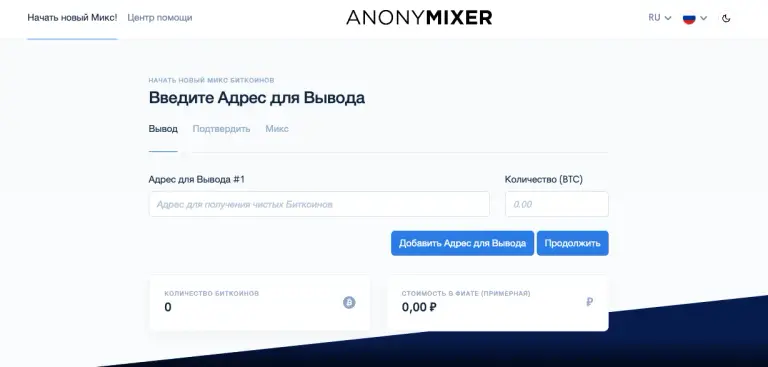 anonymixer