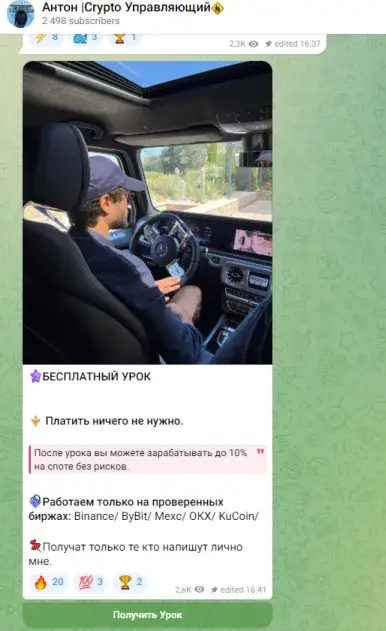 Антон ADM Антон ADM
