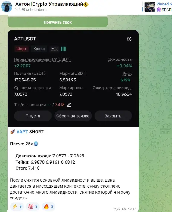 Антон Крипто Управляющий Антон Крипто Управляющий