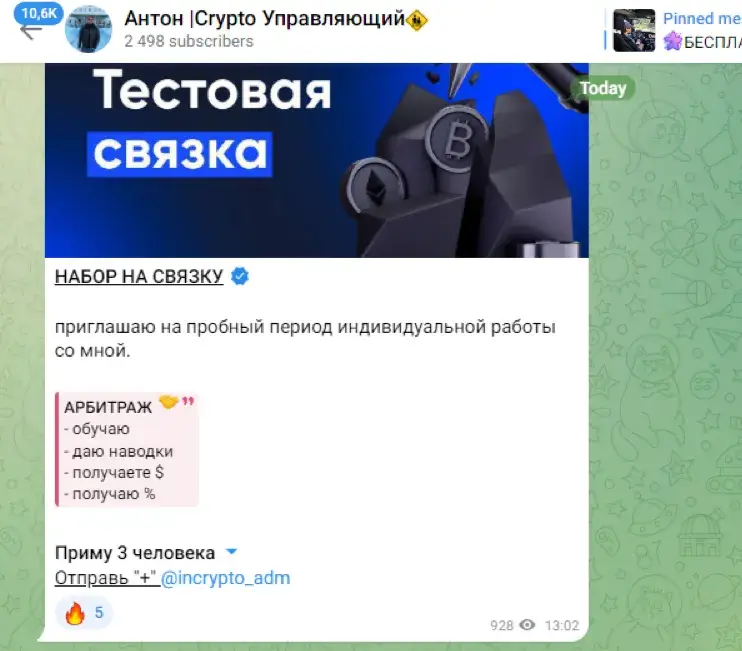 incrypto adm incrypto adm