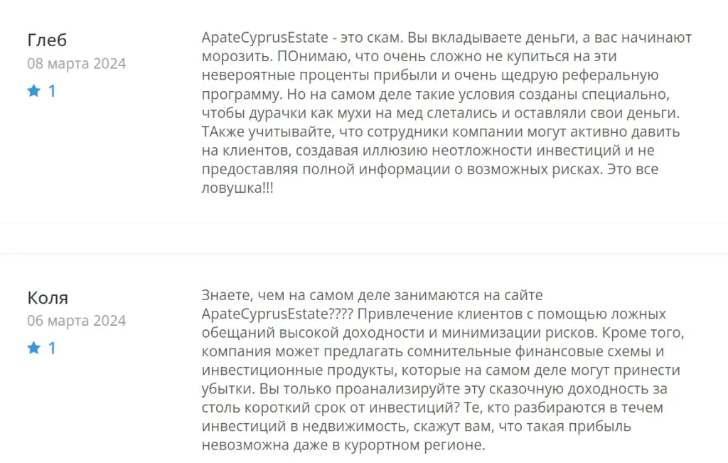 apate cyprus estate отзывы apate cyprus estate отзывы