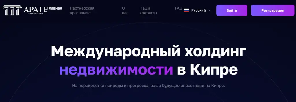 apate cyprus estate пирамида apate cyprus estate пирамида