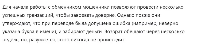 apimacro обменник отзывы