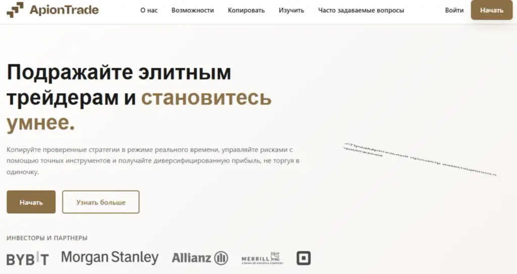 apiontrade com отзывы