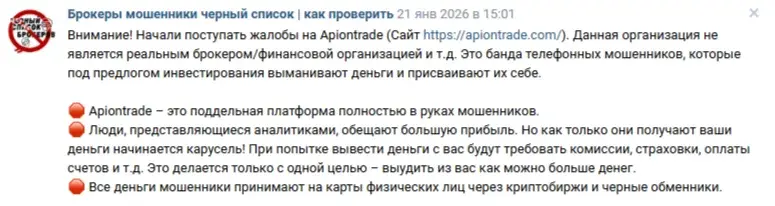 apiontrade com отзывы