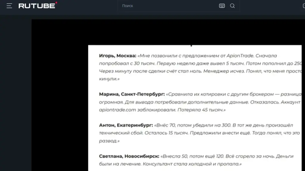 apiontrade com отзывы