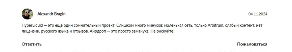 hyperliquid hype крипта
