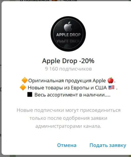 apple drop 20 отзывы