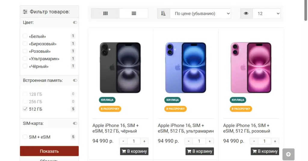 группа в телеге apple drop 20
