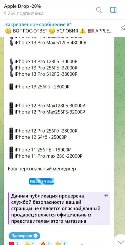 отзывы на сайт apple drop 20