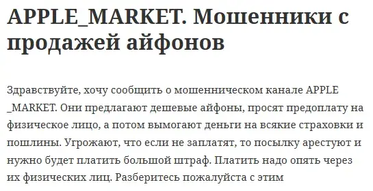 Apple Market Apple Market