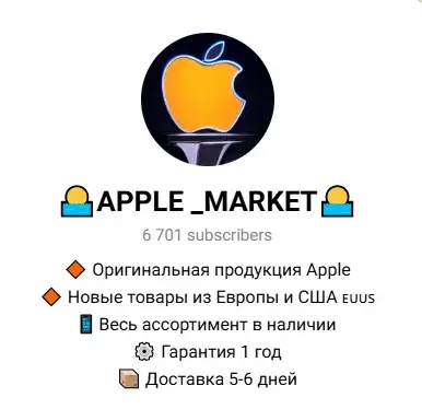 Apple Market Apple Market