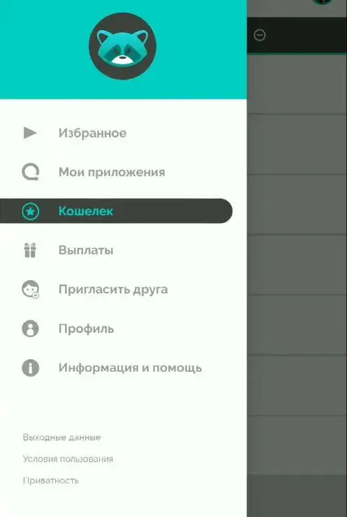 app station app station