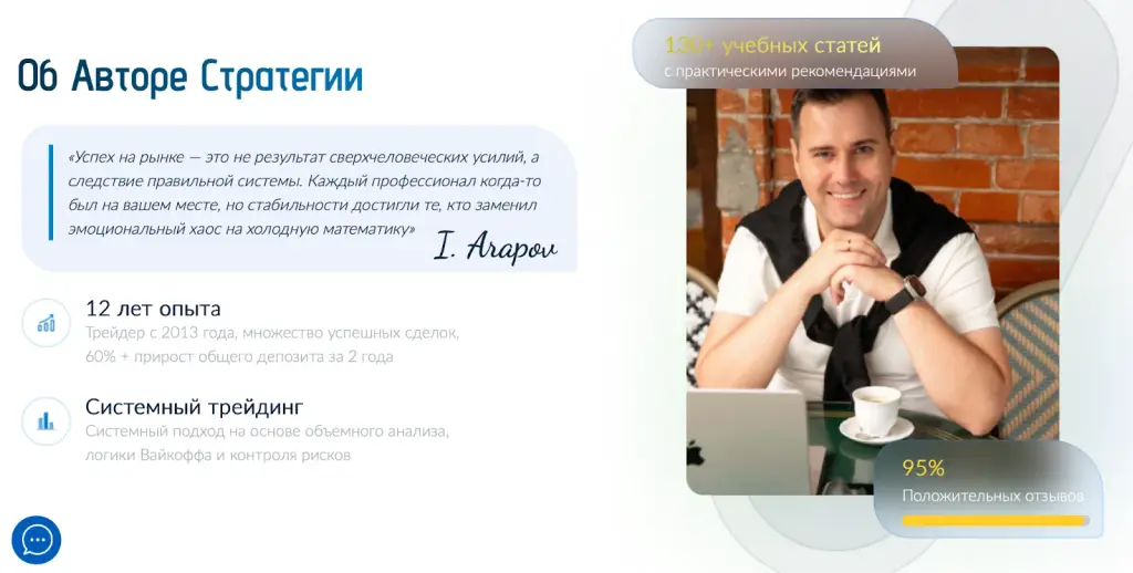 игорь арапов отзывы игорь арапов отзывы
