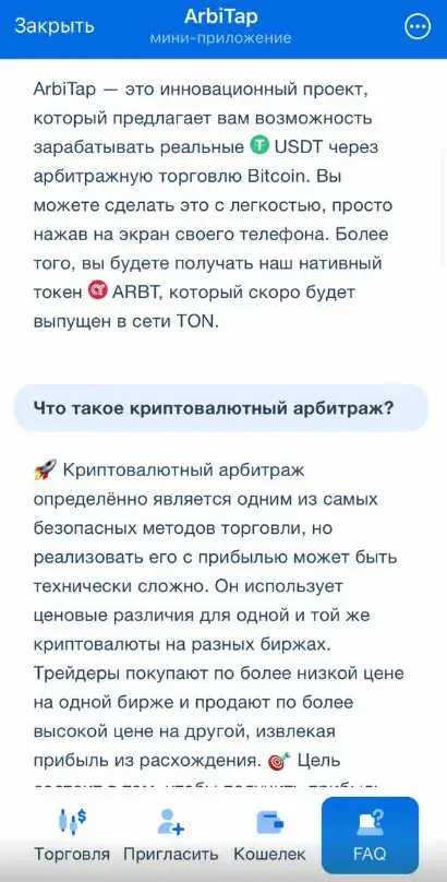 arbitap что за игра arbitap что за игра