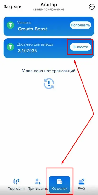 арбитап игра арбитап игра