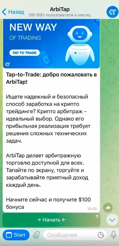 arbitap обзор arbitap обзор